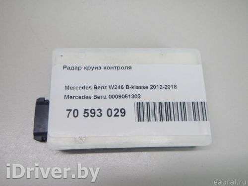 Радар Mercedes S W222 2013г. 0009051302 - Фото 1