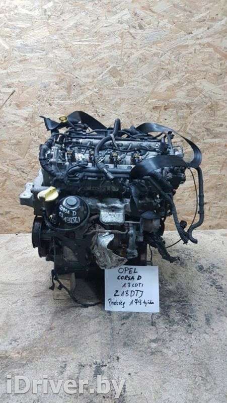1.3 cdti. Двигатель контрактный Opel z13dtj h 1.3. Опель комбо 1.3 дизель двигатель. Z13 мотор v8. Z13dth взборе.