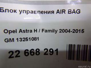 Блок управления AIR BAG Opel Astra H 2005г. 13251081 - Фото 2