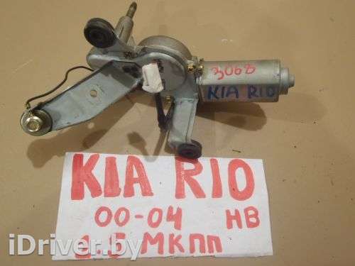 Моторчик стеклоочистителя задний Kia Rio 1 2000г.  - Фото 1