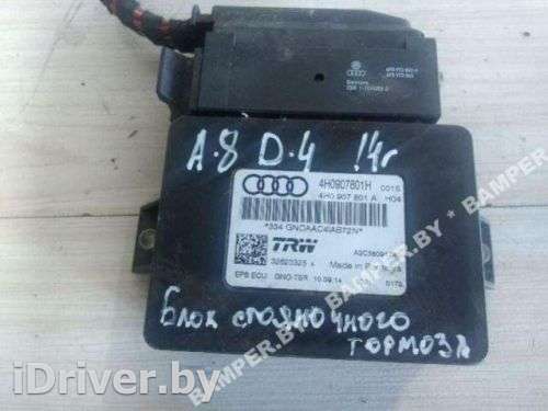  Блок ручника (стояночного тормоза) к Audi A8 D4 (S8) Арт 72376839