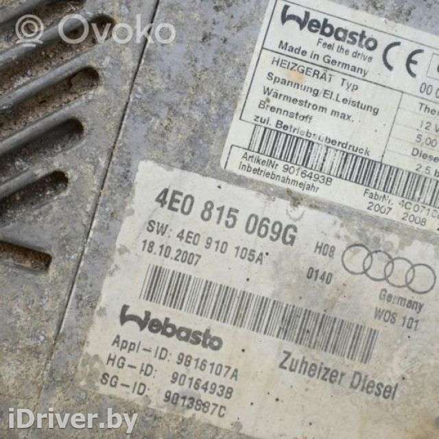 Автономный отопитель Audi A8 D3 (S8) 2006г. 4e0815069g , artTDS69075 - Фото 1