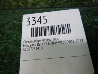 Стекло двери переднее правое Mercedes ML/GLE w166 2012г. A1667251410 - Фото 12