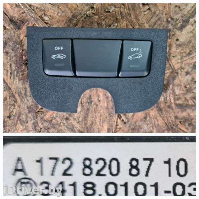 Кнопка сигнализации Mercedes A W176 2014г. A1728208710 - Фото 1