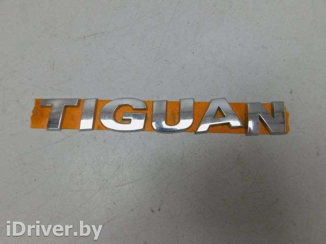 Эмблема Volkswagen Tiguan 2   - Фото 1