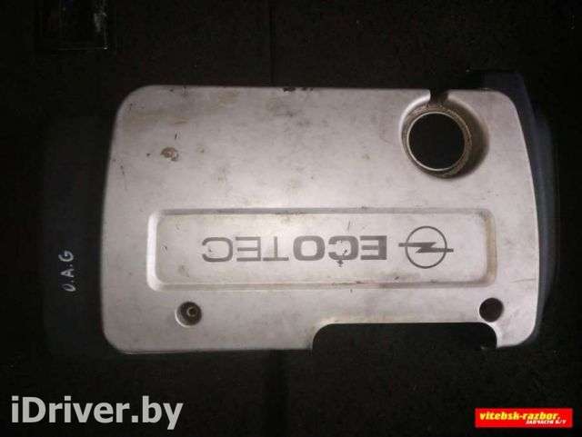 Крышка двигателя декоративная Opel Astra H 1999г. 09157391 - Фото 1