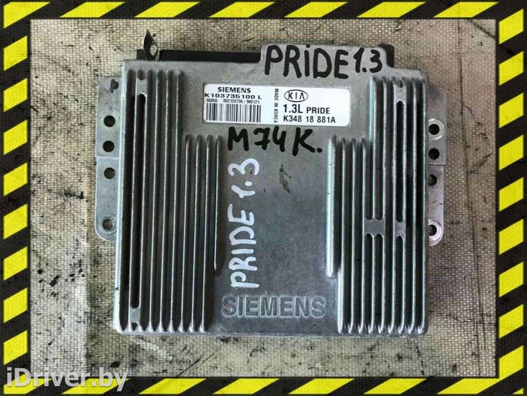 Блок управления двигателем Kia Pride 1 1997г. К34818881А  - Фото 1