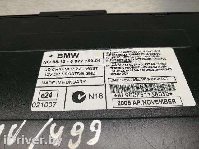 CD-чейнджер BMW 3 E90/E91/E92/E93 2007г. 6977759 , art548288 - Фото 1
