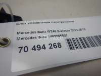 Блок управления парктроником Mercedes GLK X204 2009г. 2469005507 - Фото 5