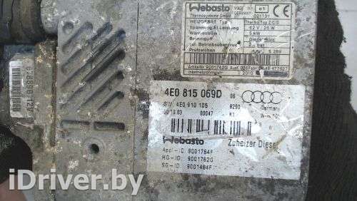 4E0815069D Автономный отопитель к Audi A8 D3 (S8) Арт 7558298 - Фото 3