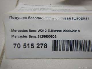 Подушка безопасности боковая (шторка) Mercedes E W212 2010г. 2128600502 - Фото 4