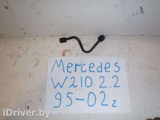 Трубка ТНВД Mercedes E W210 1995г. 6110700033 - Фото 1