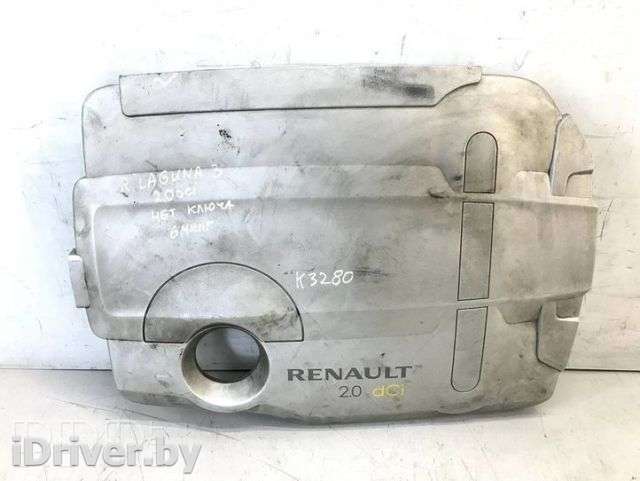 Декоративная крышка двигателя Renault Laguna 3 2008г. 8200621297, k3280 , artMDV25347 - Фото 1