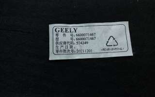 6600071467 Защита топливного бака Geely Atlas Pro Арт A982181T, вид 4