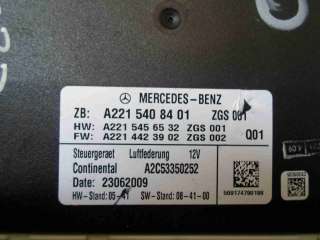 Блок управления подвеской Mercedes S W221 2010г. A2215408401 - Фото 3