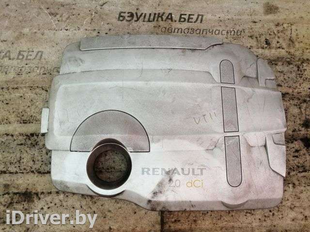 Декоративная крышка двигателя Renault Laguna 3 2007г. 8200672464 - Фото 1