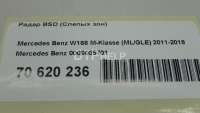 Радар BSD (Слепых зон) Mercedes ML/GLE w166 2012г. 0009055701 - Фото 9