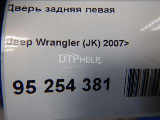 Дверь задняя левая Jeep Wrangler JK 2008г. 68002361AC - Фото 13