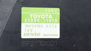 Клапан EGR Toyota Land Cruiser Prado 150 2022г. 2580011010, 2563011012 - Фото 3