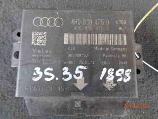 4H0 919 475Q Блок управления парктрониками   к Audi A8 D4 (S8) Арт 04445