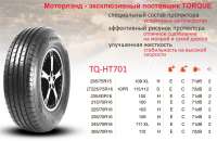  Летняя шина Torque TQ-HT701 235/70 R16 Арт 5100774