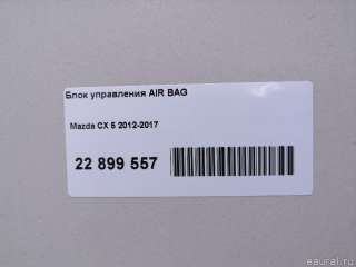 Блок управления AIR BAG Mazda CX-5 1 2013г. KR2757K30A - Фото 7