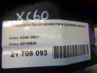 30740636 Подушка безопасности в рулевое колесо Volvo XC60 1 Арт AM21708093, вид 10