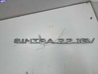  Эмблема к Opel Sintra Арт 54374277