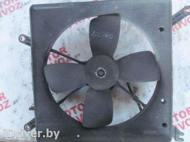 Вентилятор радиатора Honda Accord 6 2002г. A - Фото 1