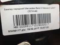 бампер Mercedes Vito W447 2014г. A44788501259999, A4478800070 - Фото 13