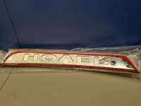 Эмблема накладки переднего бампера Great Wall Hover 2011г. CNT26H5001 - Фото 2