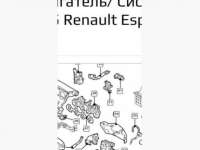 Трубка системы рециркуляции EGR Renault Espace 3 1998г. 7700104240, 252241 - Фото 3