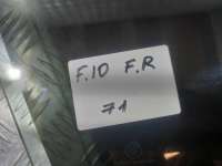 Стекло двери передней правой BMW 5 F10/F11/GT F07 2011г.  - Фото 9