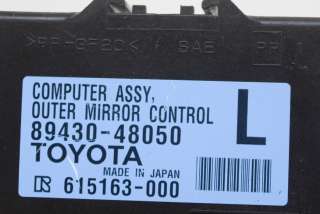 Блок управления зеркалами Lexus RX 2 2009г. 615163-000, 89430-48050 , art714040 - Фото 6