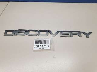 LR063645 Эмблема двери багажника к Land Rover Discovery sport Арт Z255661