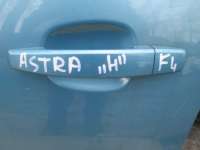  Ручка двери передней наружная левая к Opel Astra H Арт 00001070226