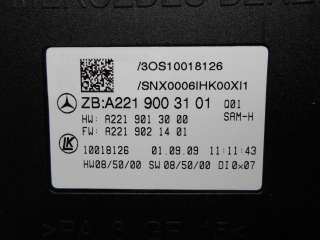 Блок SAM задний Mercedes S W221 2010г. 2219003101 - Фото 2