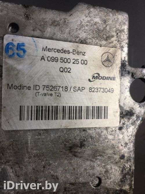 A0995002500, 82373049 Радиатор акпп к Mercedes GLC w253 Арт 18001 - Фото 4