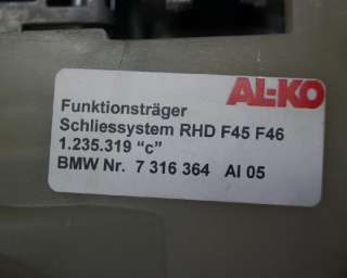 Ручка наружная передняя правая BMW 2 F45/F46 2014г. 7316364 , art69448 - Фото 5
