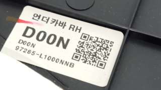 Накладка торпедо Hyundai Sonata (DN8) 2022г. 97285L1000NNB, 97285L1000 - Фото 5