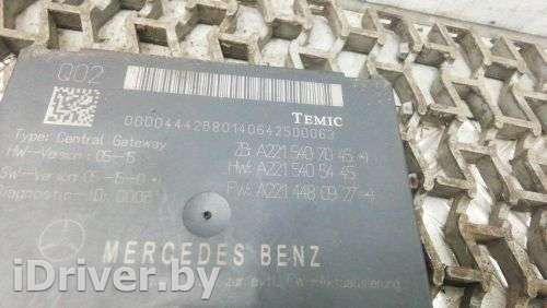Блок управления ZGW(центральный межсетевой преобразователь) Mercedes S W221 2006г. a2215407045 - Фото 1