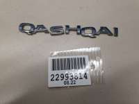 908924EM0A Эмблема двери багажника к Nissan Qashqai 2 Арт ZAP257791