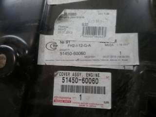 Защита (пыльник) двигателя Toyota Land Cruiser Prado 150 2013г. 5145060060 - Фото 2