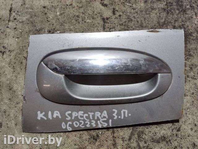 Ручка наружная задняя правая Kia Spectra 1, Spectra sd 2001г.  - Фото 1