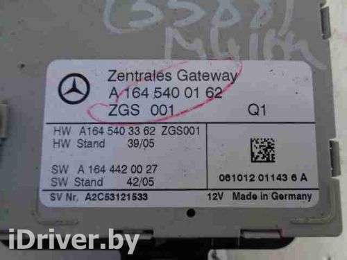 1645400162  Блок управления ZGS к Mercedes ML W164 Арт 00012920 - Фото 3