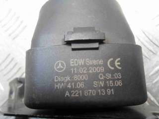 Сирена сигнализации Mercedes S W221 2010г. A2215459340,A2218701391 - Фото 5