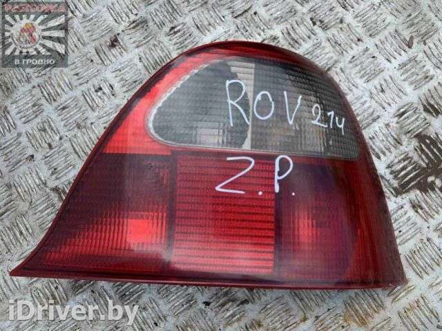 фонарь задний правый Rover 200 2 1996г.  - Фото 1