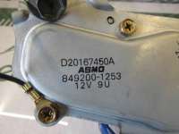 Моторчик стеклоочистителя задний Mazda Demio 1 2000г. 849200-1253 - Фото 3