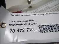 Подушка безопасности боковая (в сиденье) Hyundai i40 2012г. 889103Z000 - Фото 6