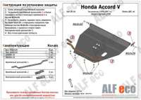 ALF0918 Защита двигателя металлическая к Honda Accord 5 Арт 43161849
